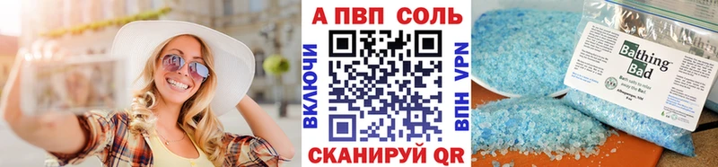 A PVP VHQ  Бежецк 