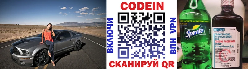 Кодеиновый сироп Lean напиток Lean (лин)  Бежецк 