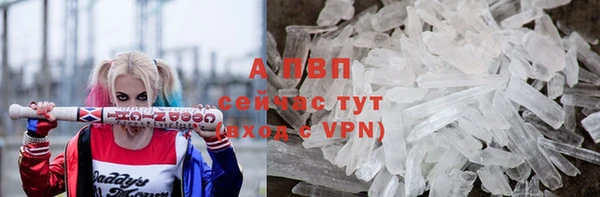 ALPHA-PVP Бородино