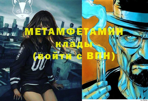 первитин Богородицк