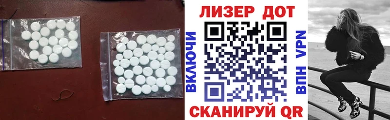 LSD-25 экстази кислота  как найти   Бежецк 
