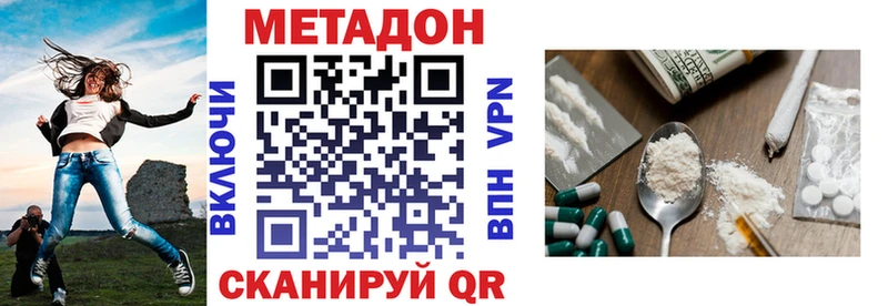 МЕТАДОН кристалл  Бежецк 